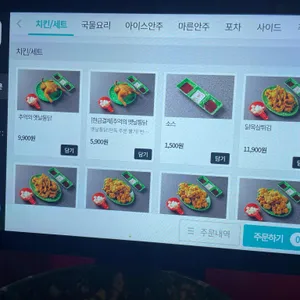 빅대디포장마차 리뷰 사진