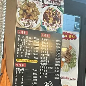 꼬치양 리뷰 사진