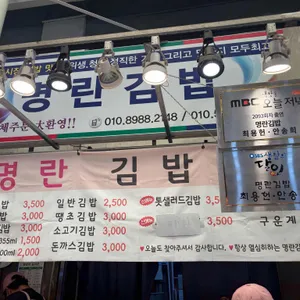 명란김밥 리뷰 사진