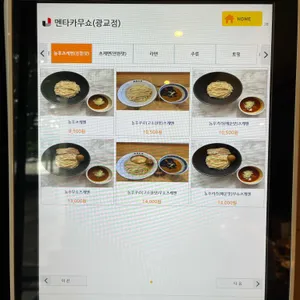 멘타카무쇼 리뷰 사진