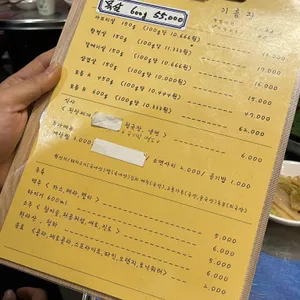 기름장 리뷰 사진