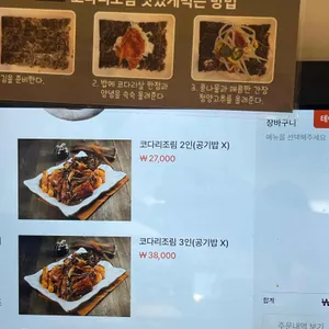 황금코다리 리뷰 사진