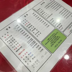 거목 리뷰 사진
