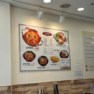 강순자옛맛김치찌개 리뷰 사진