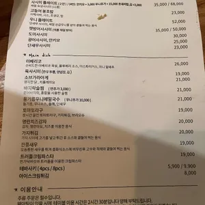 Sov무국적술집 리뷰 사진