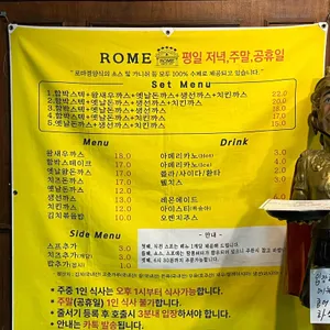 로마경양식 리뷰 사진