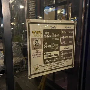 양지말 화로구이 리뷰 사진