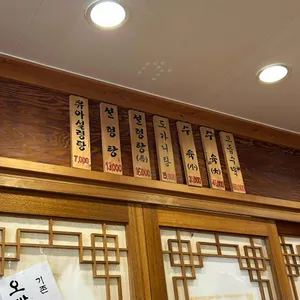 양평고바우설렁탕 리뷰 사진