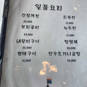 돌담 리뷰 사진