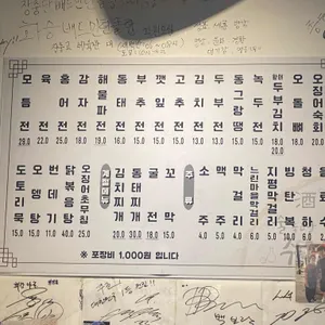 주전 리뷰 사진