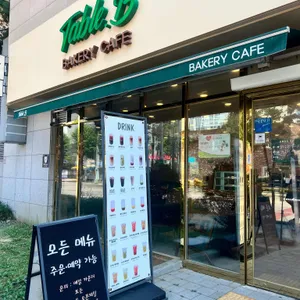 테이블비 사진