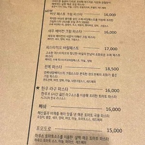 위도노 리뷰 사진