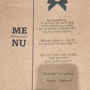 위도노 리뷰 사진