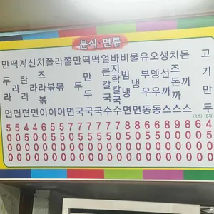 김초밥.김밥 리뷰 사진