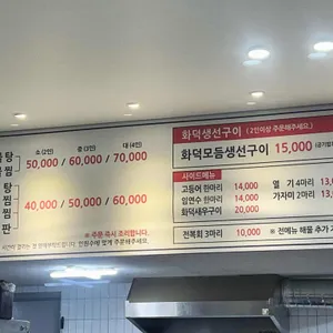 현자네해물촌 리뷰 사진