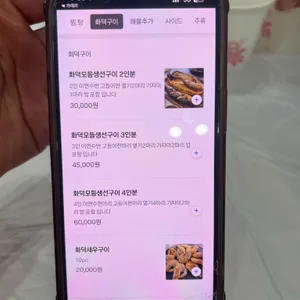현자네해물촌 리뷰 사진