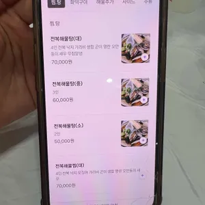 현자네해물촌 리뷰 사진