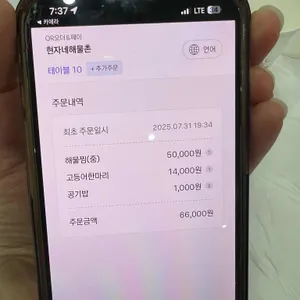 현자네해물촌 리뷰 사진