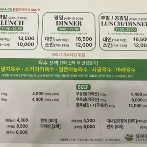 샤브마을 리뷰 사진