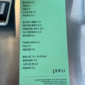 풋토 리뷰 사진