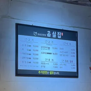 곰실집 리뷰 사진