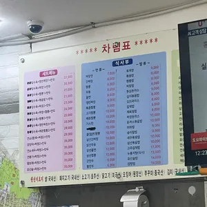 차이니스 리뷰 사진