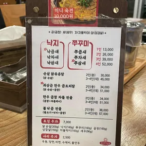 헬로우낙곱새 리뷰 사진