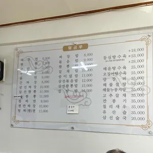 황금루 리뷰 사진