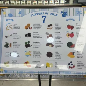 젤라띠젤라띠 리뷰 사진