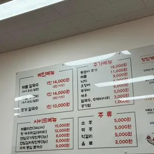 제철담은해물칼국수 리뷰 사진