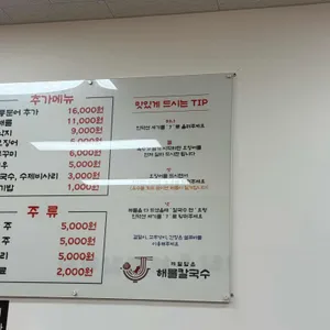 제철담은해물칼국수 리뷰 사진