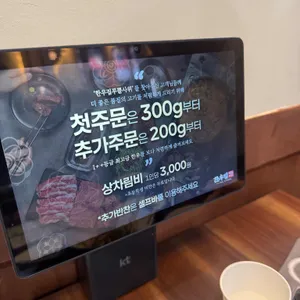 한우집투뿔사위 리뷰 사진