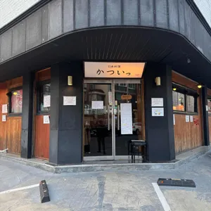 가츠잇 리뷰 사진