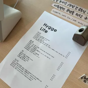 휘게라이프 리뷰 사진