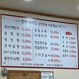 동탄본가설렁탕 리뷰 사진