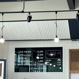 범서냉면 리뷰 사진