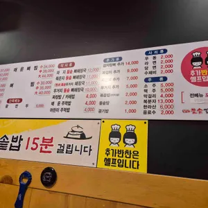 첨단돌솥감자탕 리뷰 사진