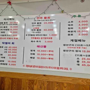 일품물회 리뷰 사진