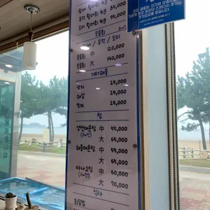 바닷가횟집 리뷰 사진