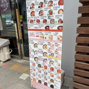 본죽앤비빔밥 사진