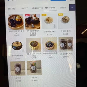호양호림 리뷰 사진