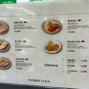 츠키젠 롯데백화점 리뷰 사진