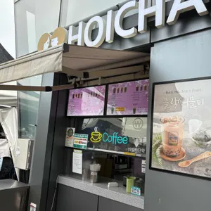 호이차 사진