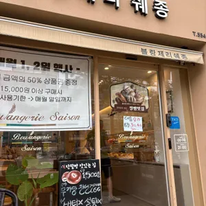 블랑제리쉐종 사진 1