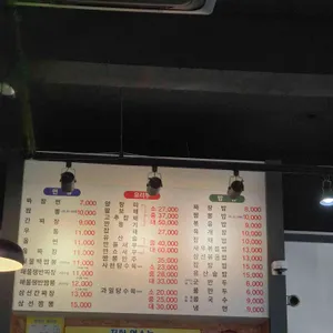 율량반점 리뷰 사진
