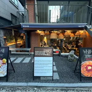 대성식당 리뷰 사진