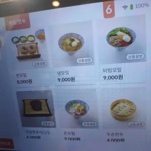 두손모밀 리뷰 사진