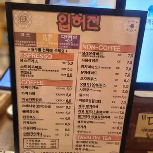 입허전 리뷰 사진