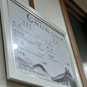 나주 곰탕 하얀집 리뷰 사진