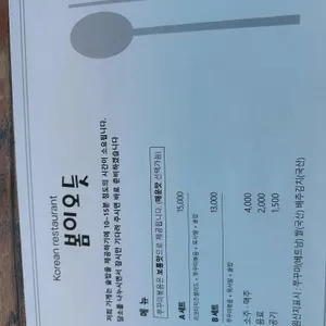 봄이오듯 리뷰 사진